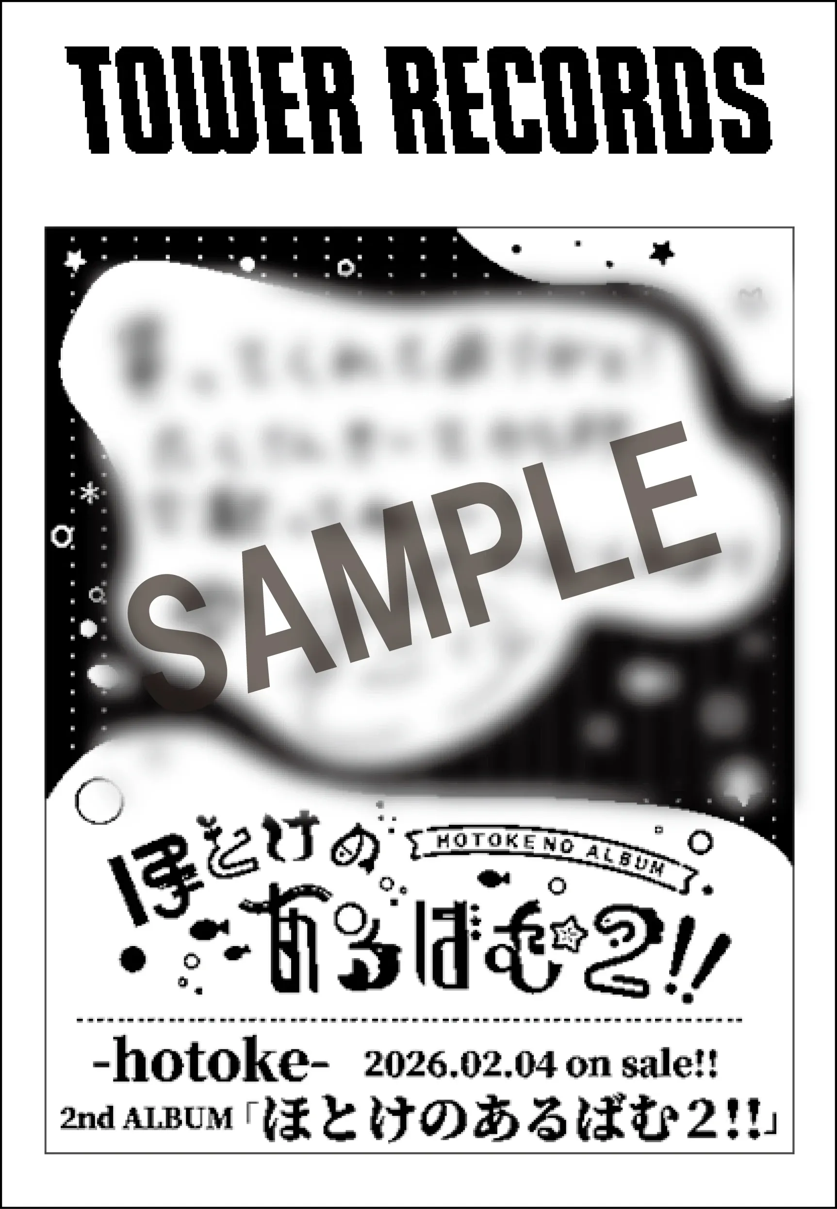 ほとけのあるばむ2!! レシートデザイン