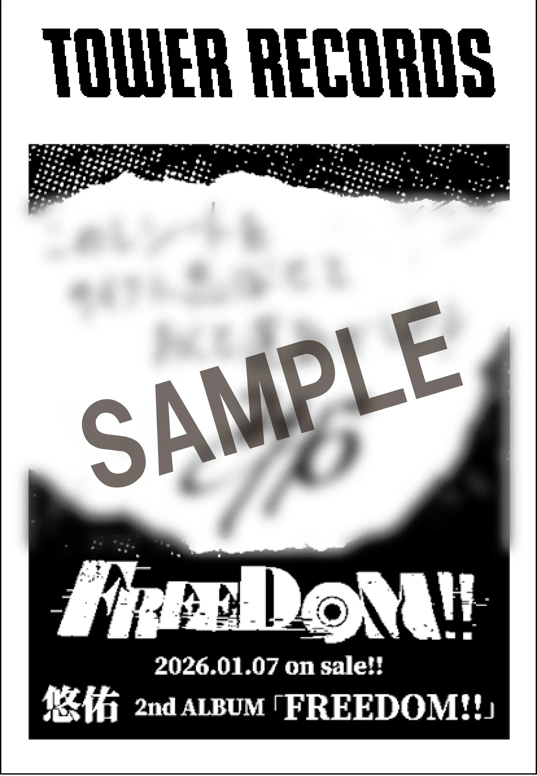 FREEDOM!! レシートデザイン